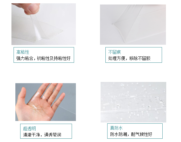 無痕膠帶應用
